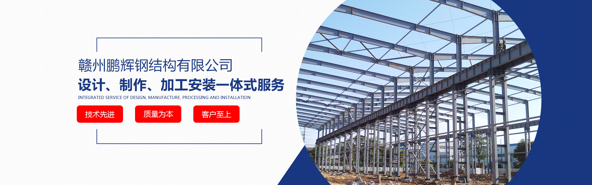異形鋼結構工程