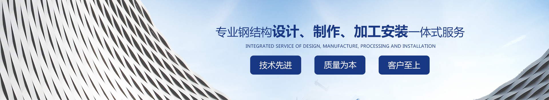 異形鋼結構工程